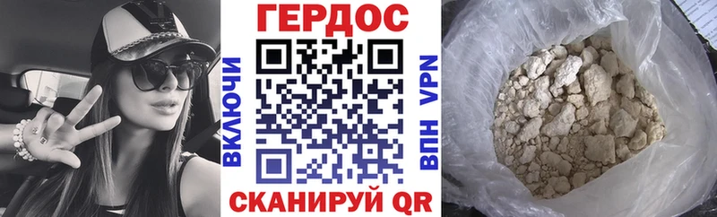 ГЕРОИН герыч Чишмы