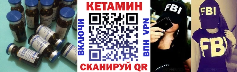наркота  Чишмы  Кетамин VHQ 