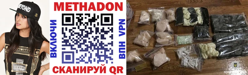 наркотики  Чишмы  Метадон VHQ 