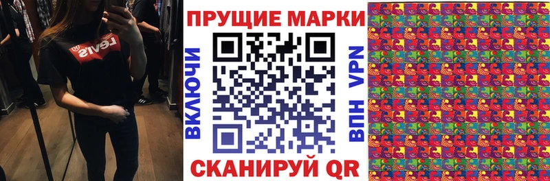 Наркотические марки 1,8мг  Чишмы 